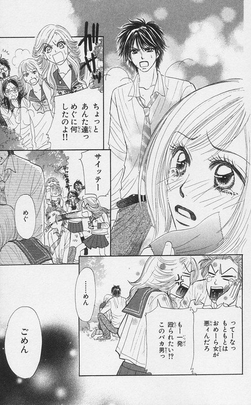 M no YoromekiVol1-4