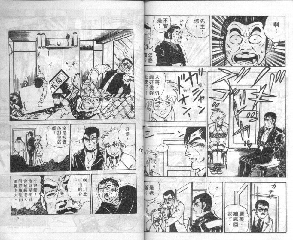 Katei ni HoeroVol3-5