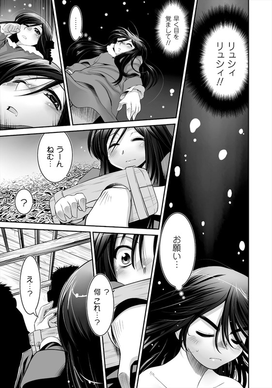 Gunner QueenVol3-1