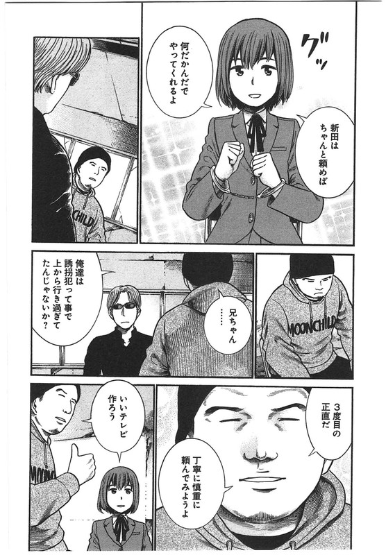 HinamatsuriVol5-13