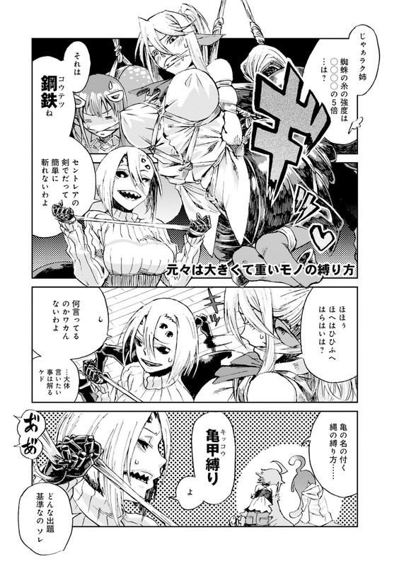 MonMusu - 4-koma AnthologyVol3-4