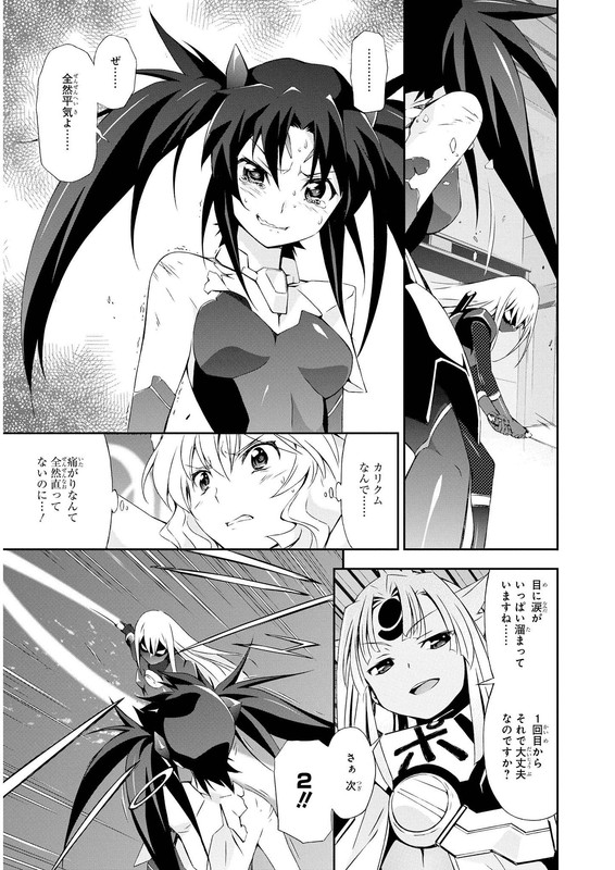 Orichalcum Reycal DuoVol2-11