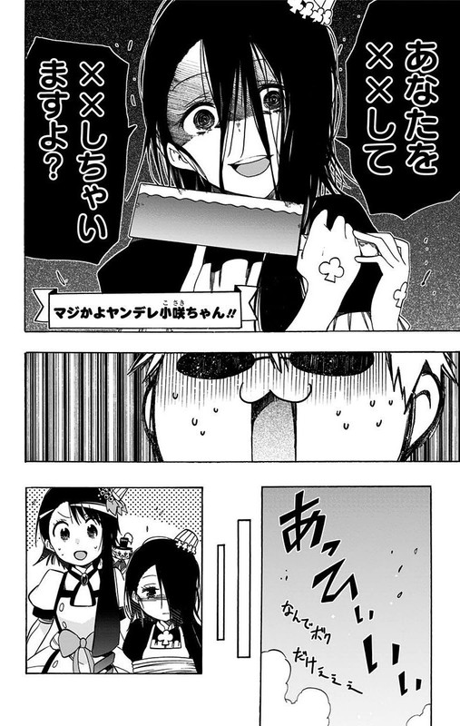 Magical Patissier Kosaki-chan!!Vol3-3