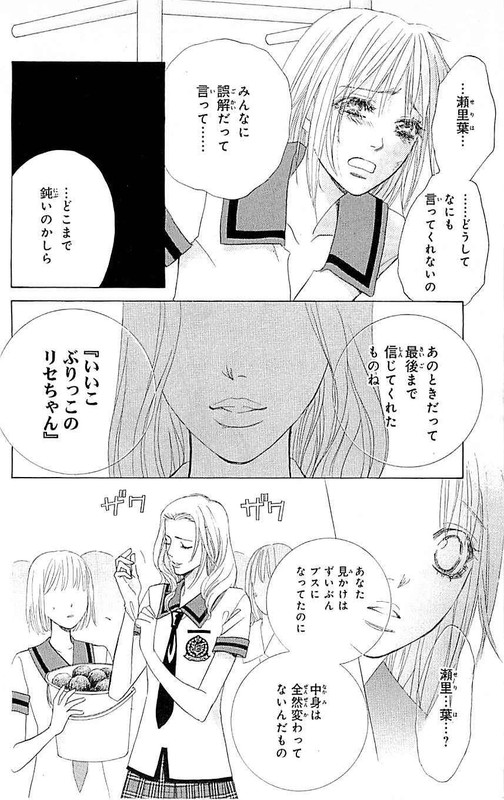 Gakuen OujiVol9-15