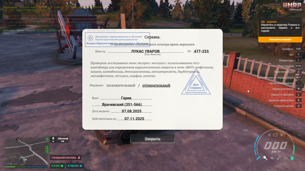 Снимок экрана (1851)