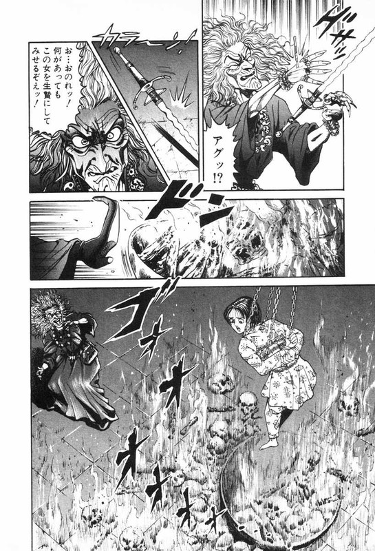Satsui Doctor RanmaruVol10-8