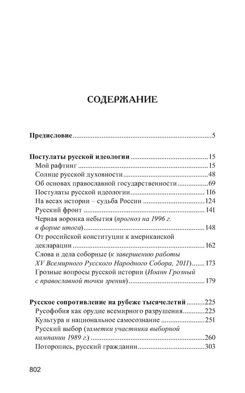 p0016