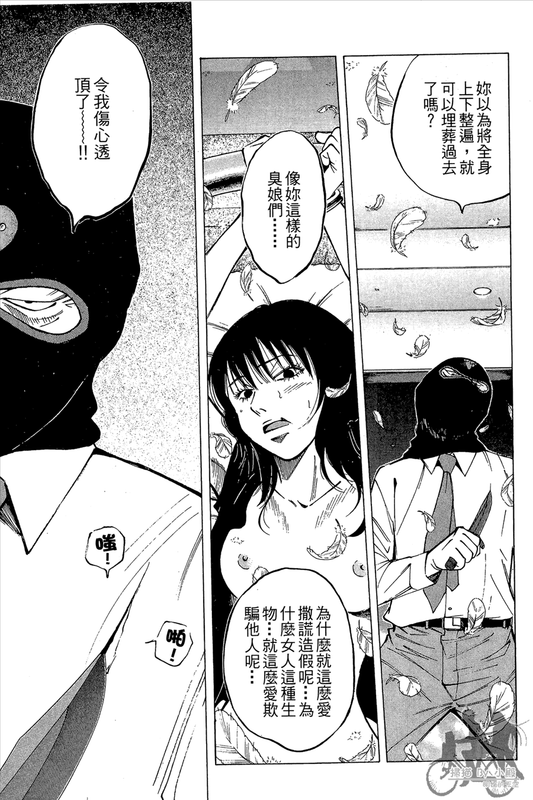 C.U.B Bikers Story Side Story-12
