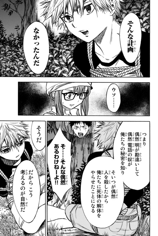 Utsumi Hone ga KusarumadeVol4-15