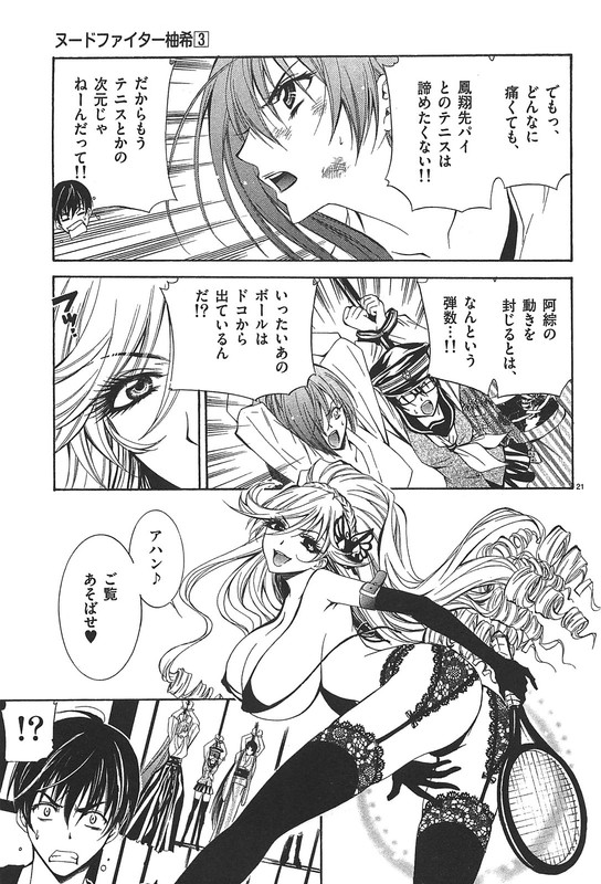 Nude-Fighter YuzukiVol3-7