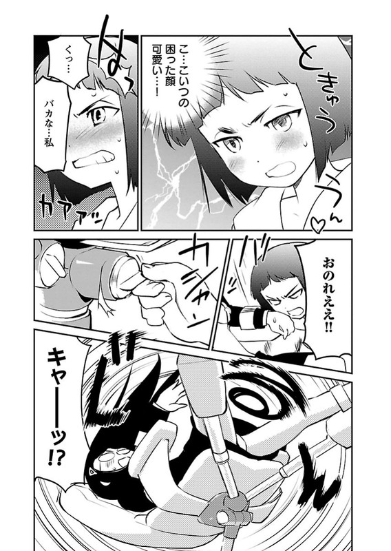 Otona no OmochaVol1-16