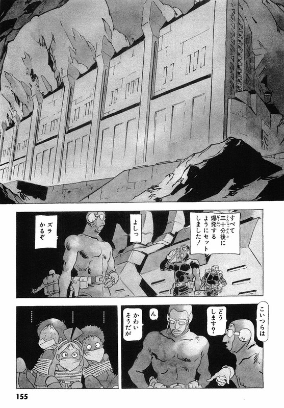 Kidou Senshi Gundam The OriginVol8-1