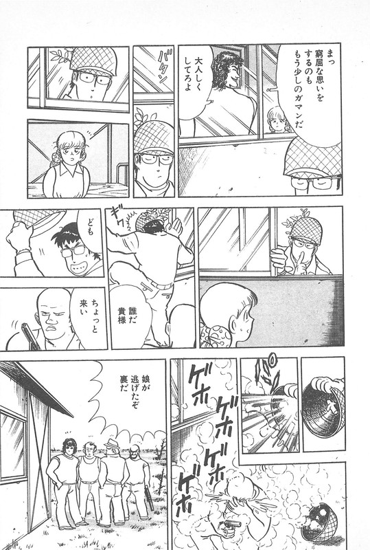 Daidoya TogoVol14-2