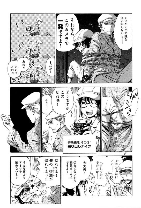 Jiken Kisha TotokoVol1-6