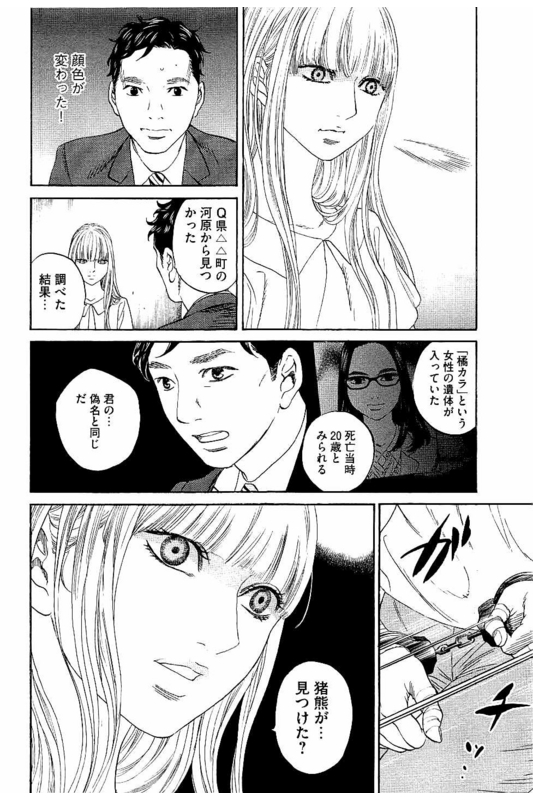 Siren(Yamazaki Sayaka)Vol7-69