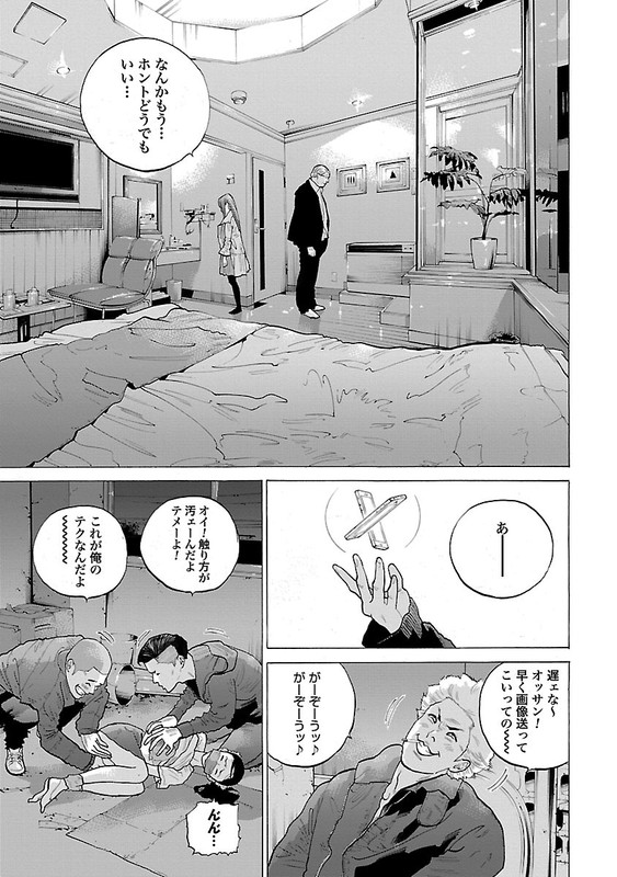 GenociderVol1-24