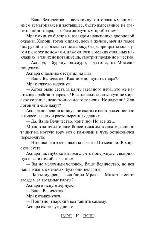 ITD000000001336714-page-0014