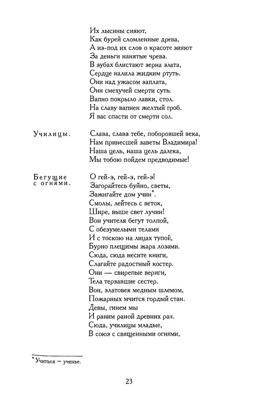 khlebnikov-ss-tom4-2003-text-page-0024