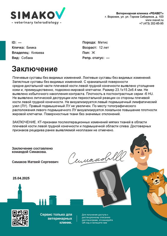 3435КТ
