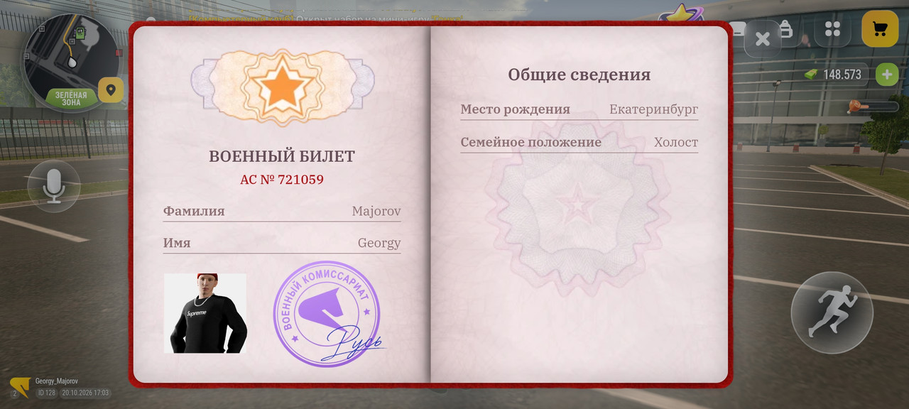 Screenshot 2026 10 20 21 03 26 244 com russia game