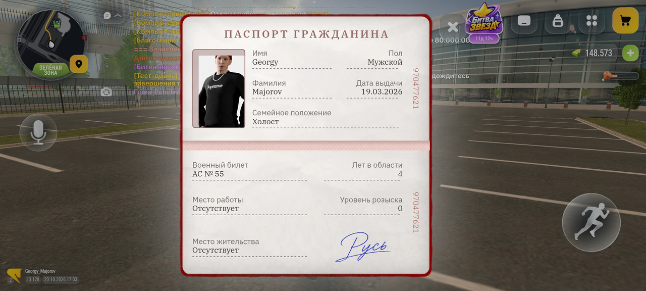 Screenshot 2026 10 20 21 03 43 681 com russia game