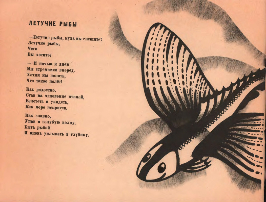 Шульжик В. - Голубая бухта - 1970_page-0012