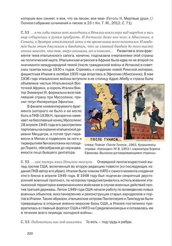 nekrasov-andrey-priklyucheniya-kapitana-vrungelya-2017-145-290-page-0091