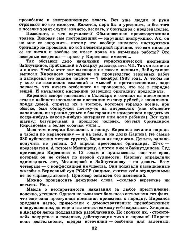 1986-29-page-0034