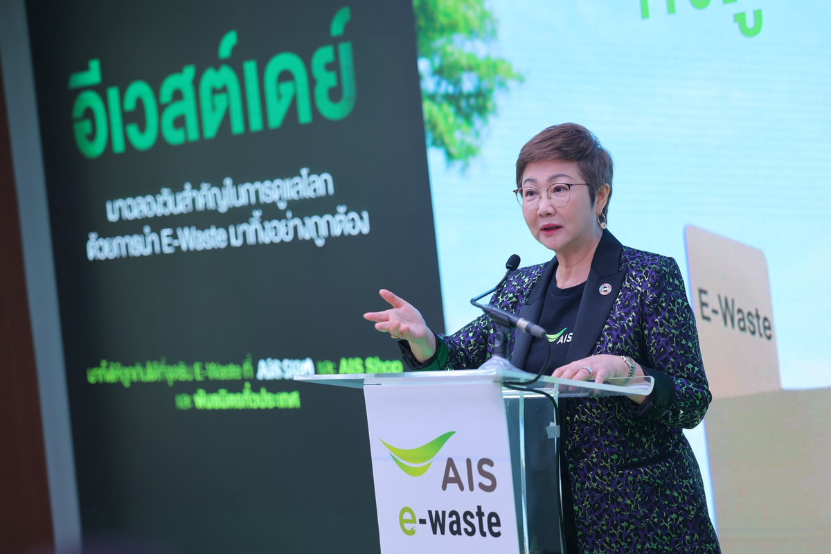 3-AIS-E-Waste
