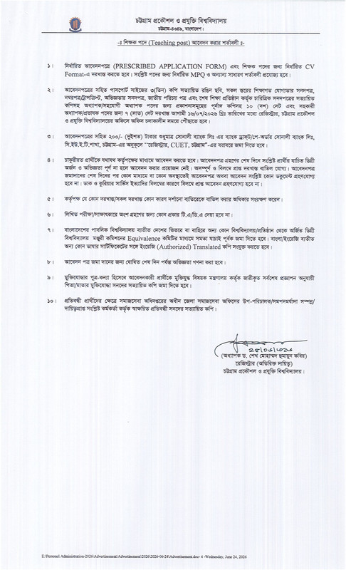 CUET-Job-Circular-2026-PDF-4
