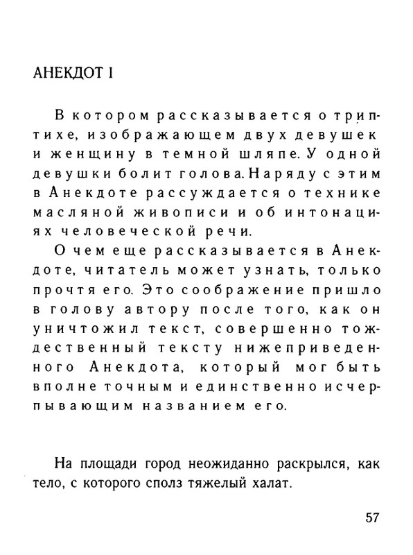 Belinkov-Arkadij-Chernovik-chuvstv-page-0058