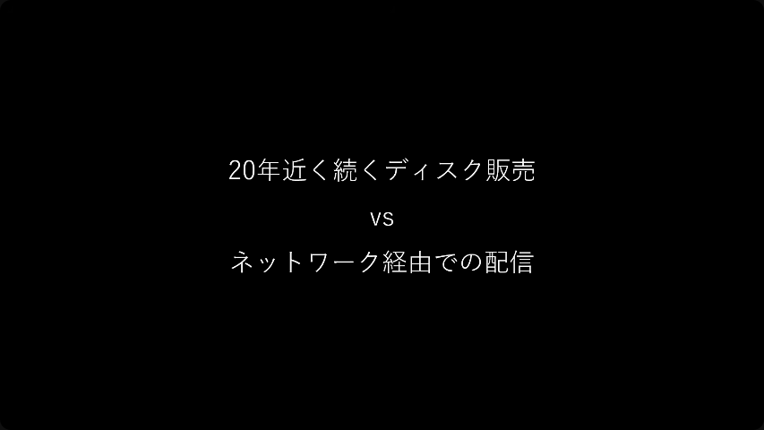 TGS2025-Game-distribution-innovation-The-Impact-of-Play-Station-Store-30.png