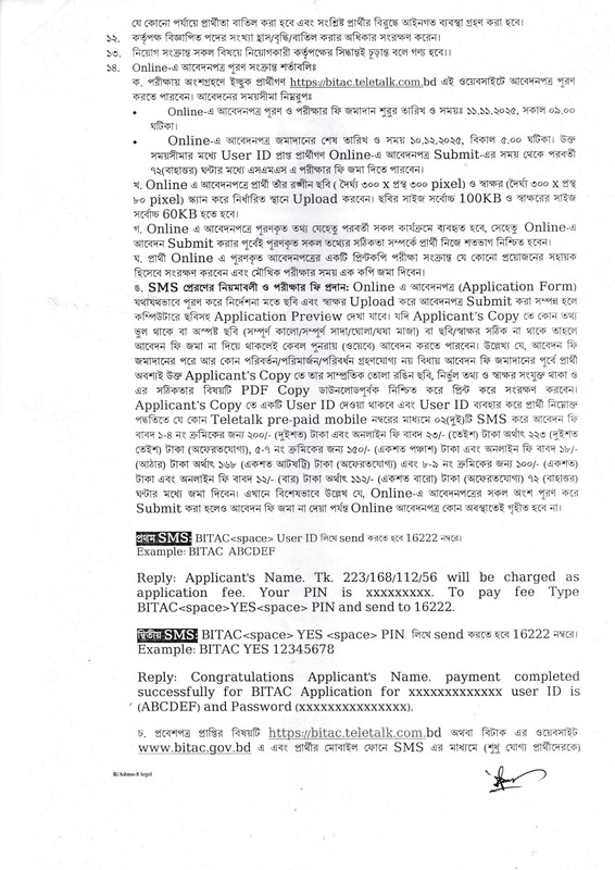 BITAC-Job-Circular-2025-PDF-3