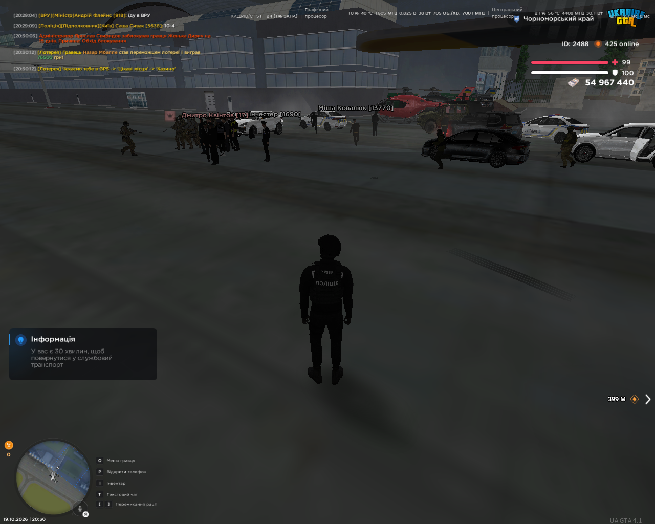 UKRAINE GTA 19 10 2026 20 30 21
