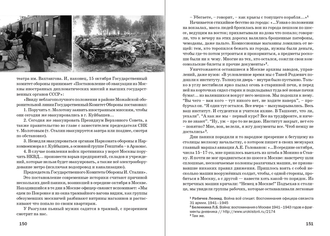 Dragunskij-On-upal-na-travu-page-0077