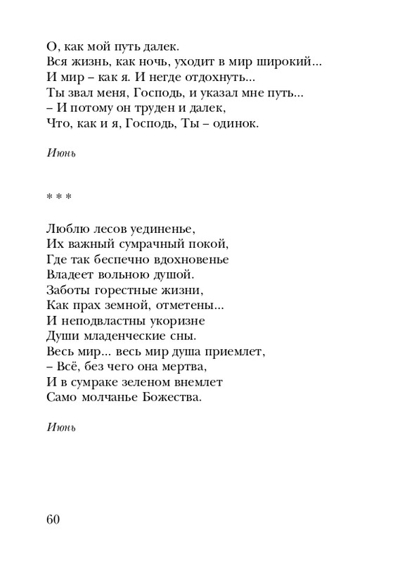shtikh-alexandr-istlevshikh-let-zhivye-sny-2008-page-0061
