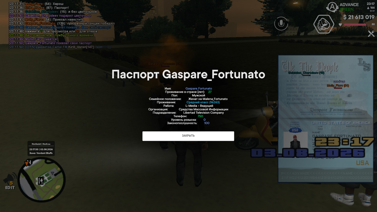 screenshot 2026 08 03 23 17 50 812