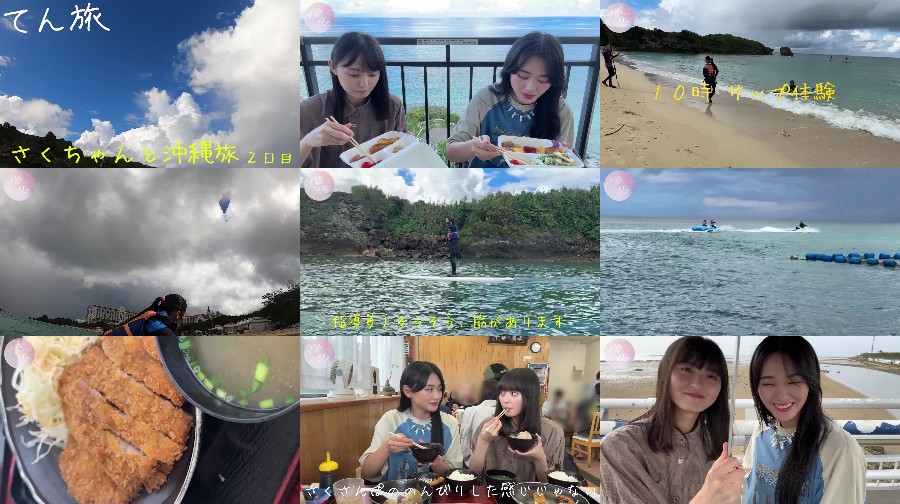 さくさんぽxてん旅