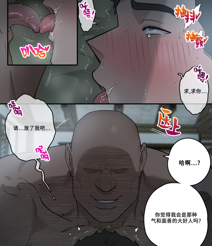 【c313】駿浩的潛入任務2