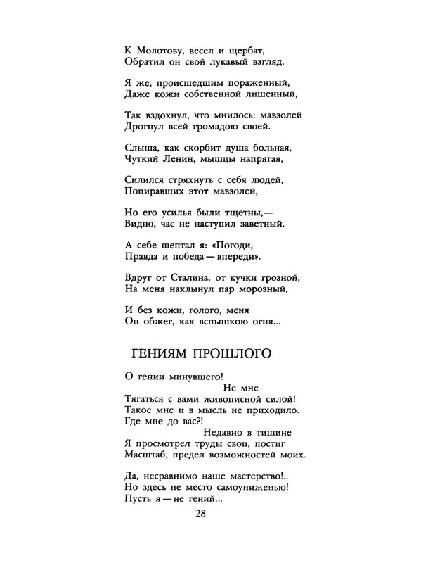 1990-01-page-0030