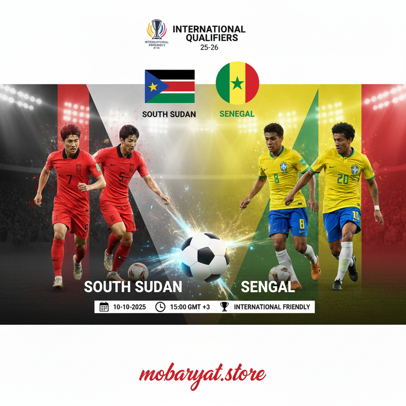 صورة لشعار منتخب السنغال وجنوب السودان في تصفيات كأس العالم 2026