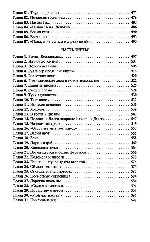 p0609