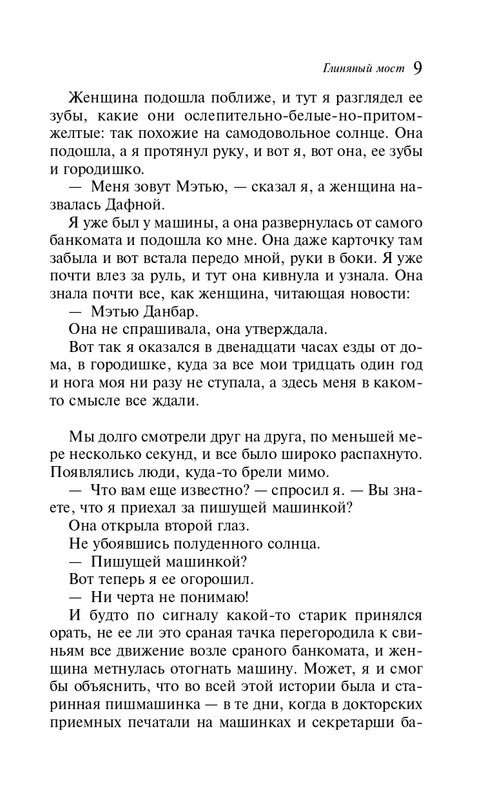 ITD000000001198539-page-0009