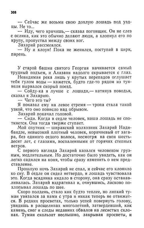 p0310