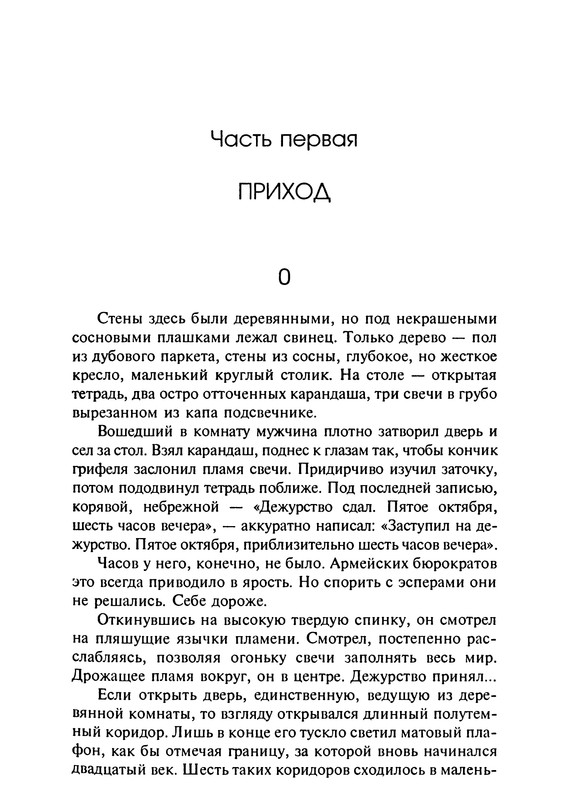 p0010