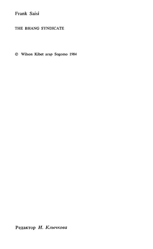 Sovremennyj-kenijskij-detektiv-page-0024