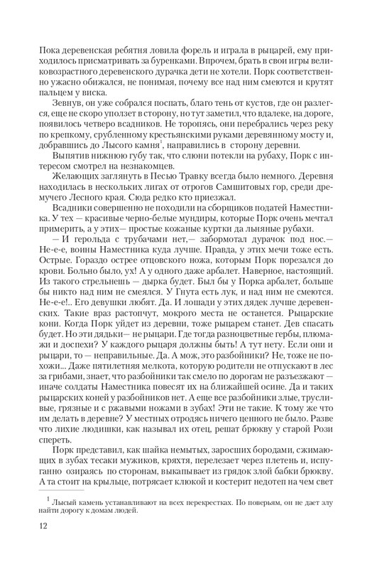Vet-IIskr-page-0012
