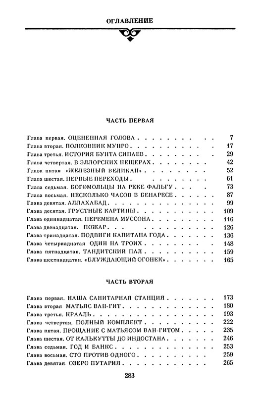 p0285