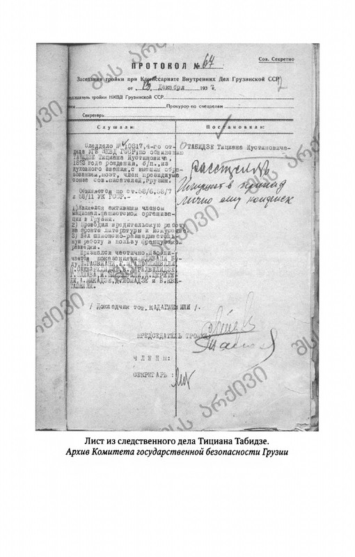 tsurikova-titsian-tabidze-2015-page-0054