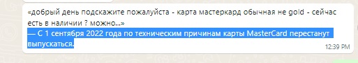 Открыть счет и карты Visa/Mastercard в Киргизии гражданами РФ